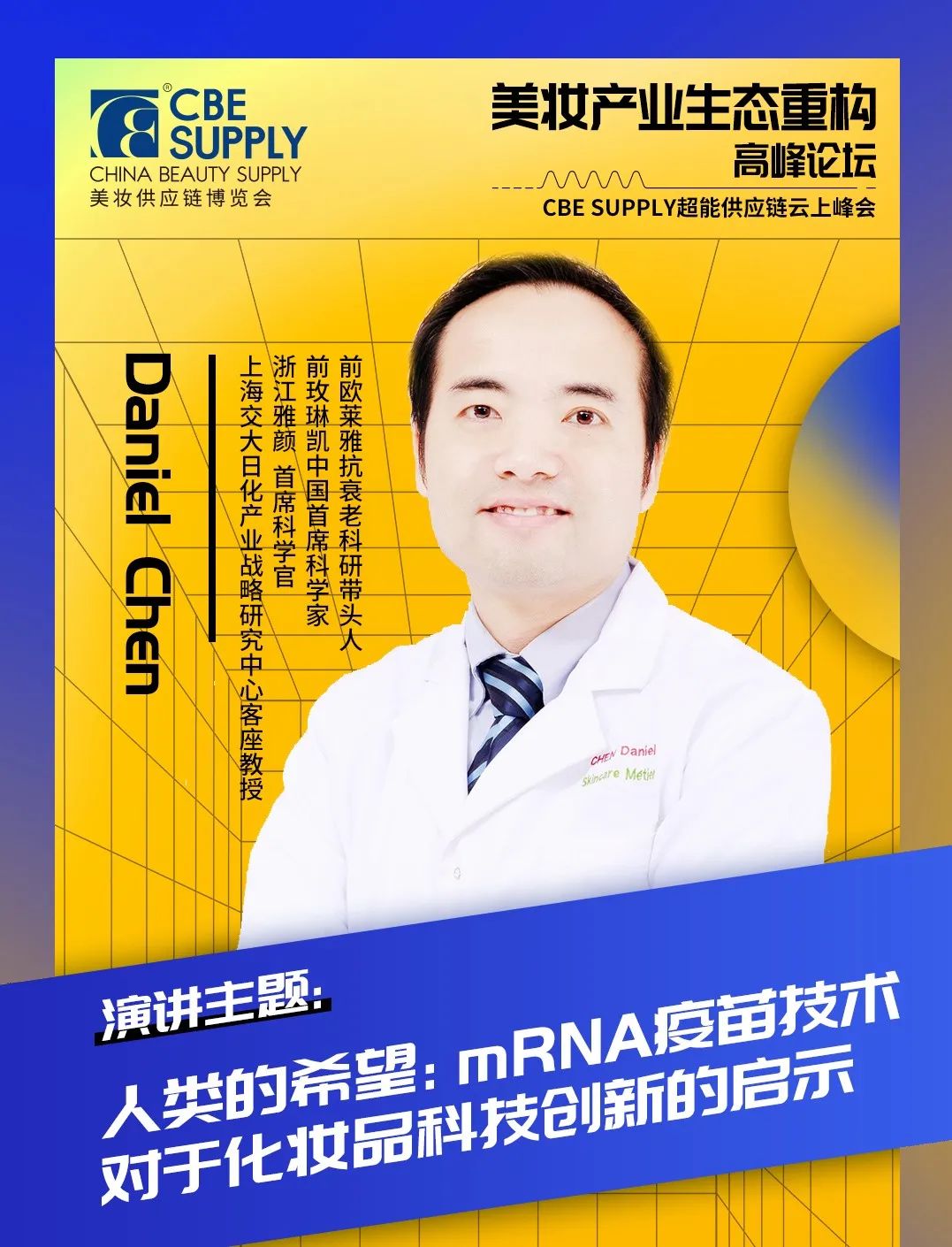 中國美容博覽會 中國美容博覽會