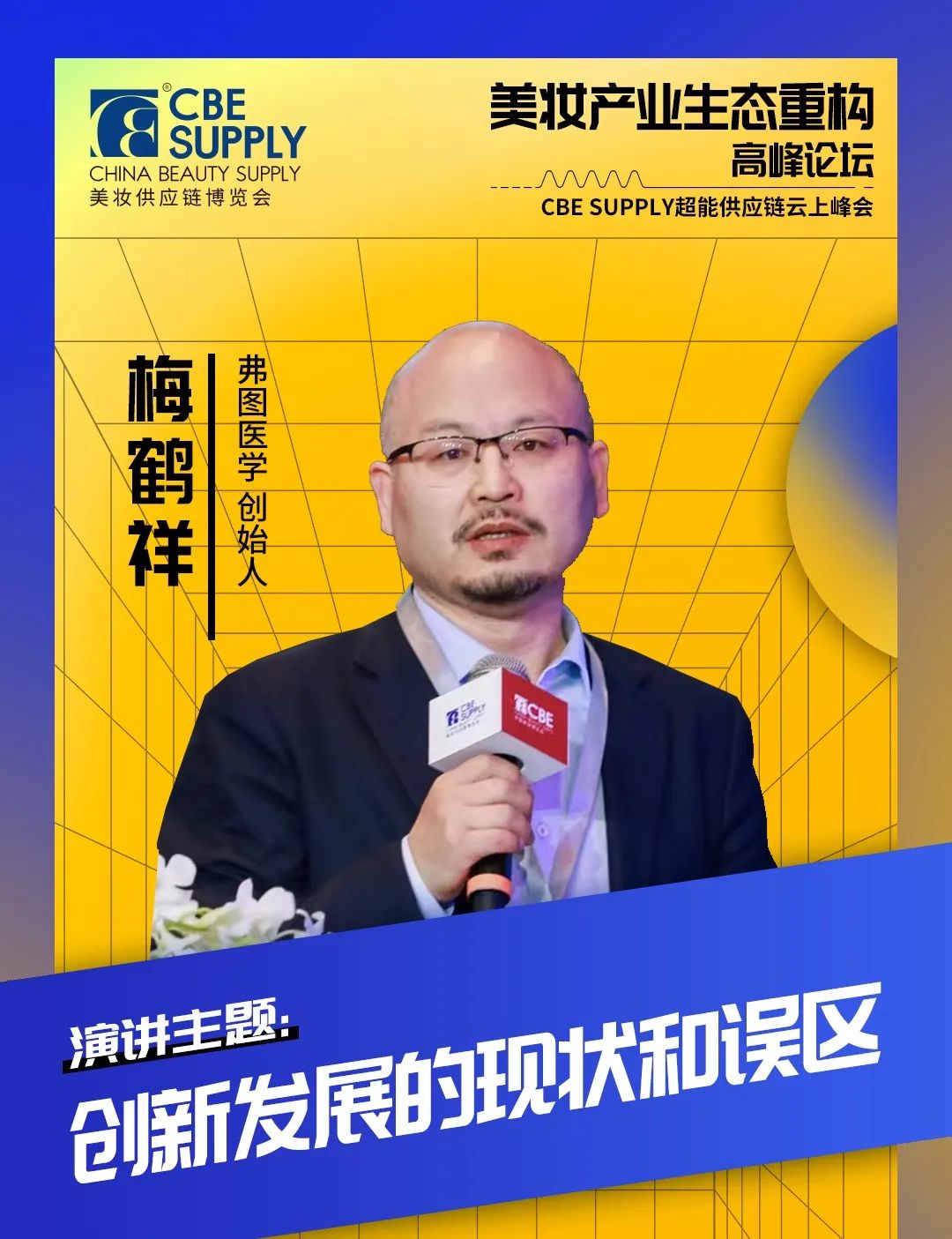 中國美容博覽會 中國美容博覽會