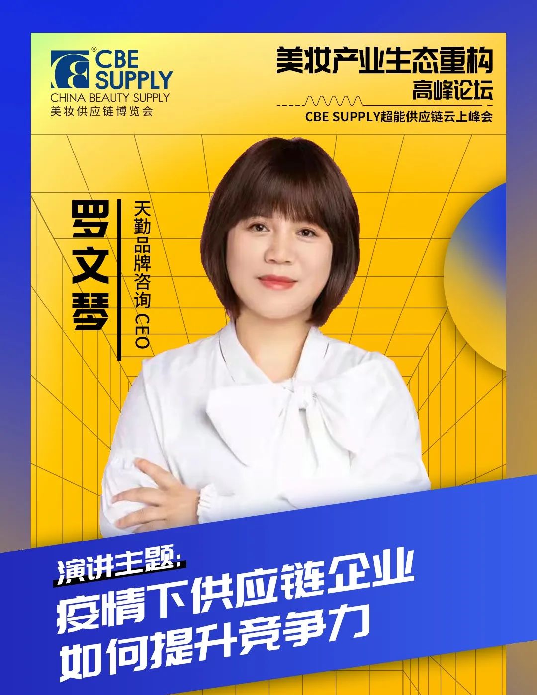 中國美容博覽會 中國美容博覽會