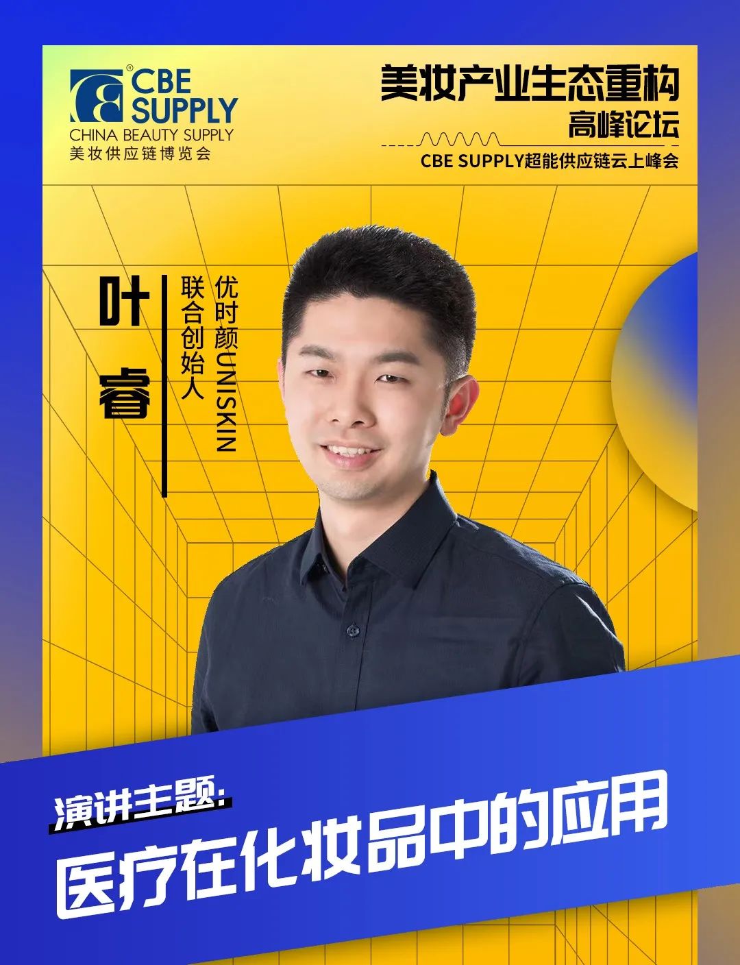 中國美容博覽會 中國美容博覽會