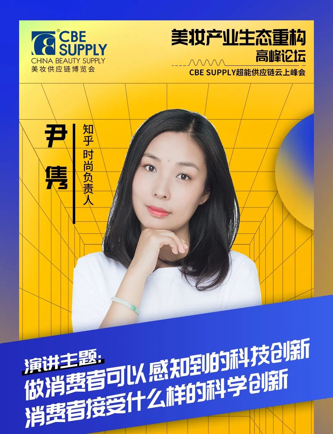 中國美容博覽會 中國美容博覽會