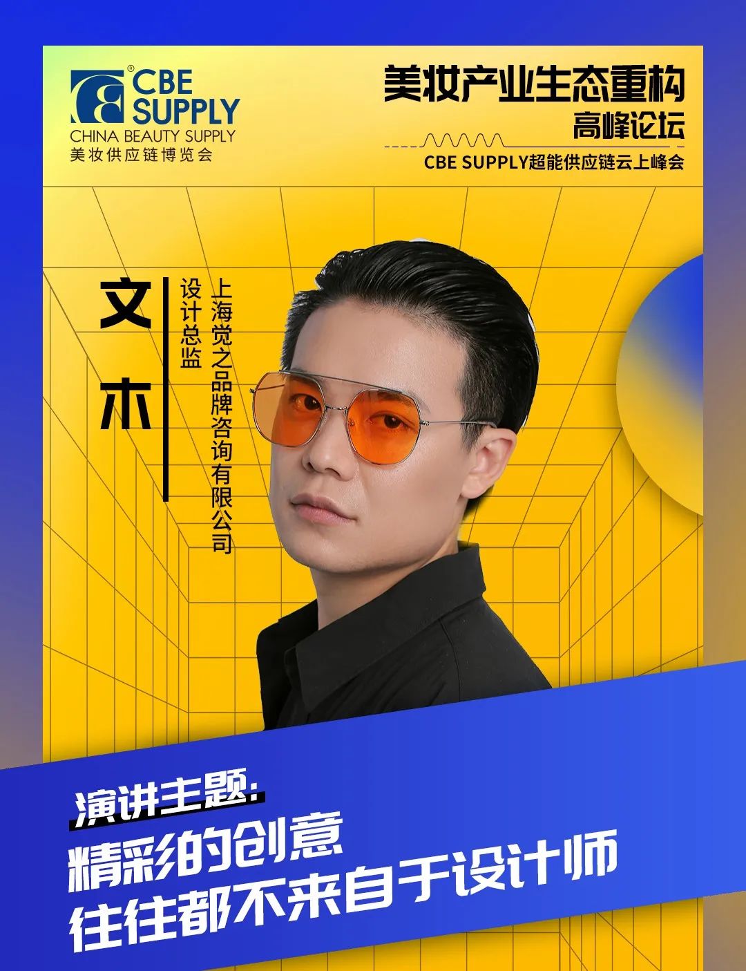 中國美容博覽會 中國美容博覽會