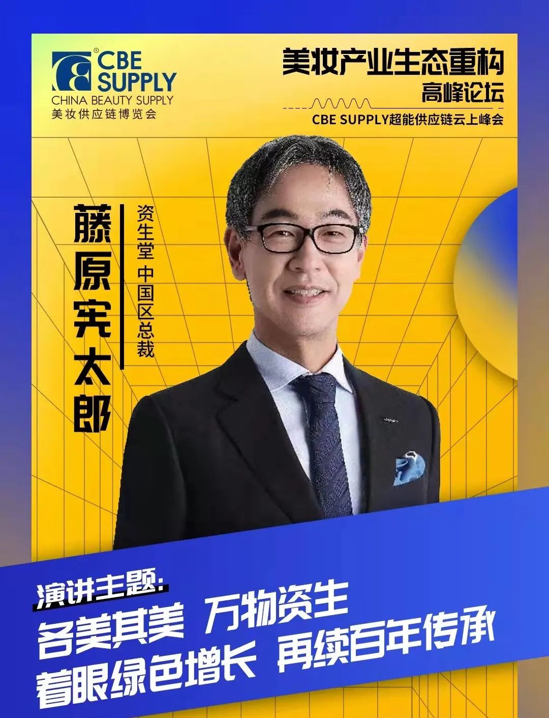 中國美容博覽會 中國美容博覽會