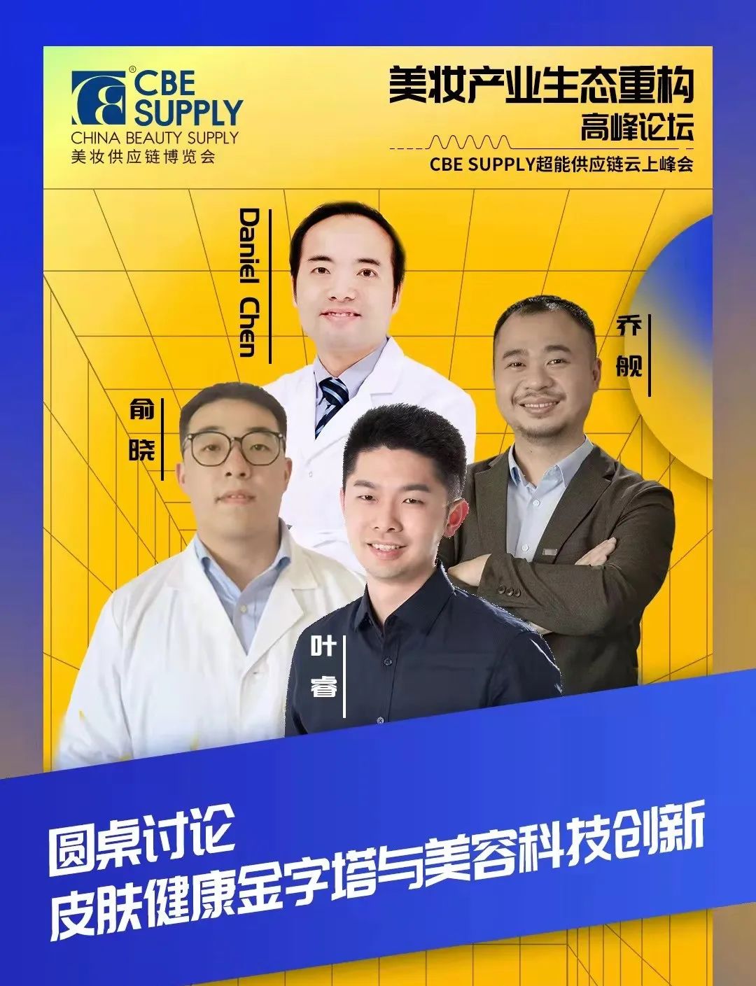 中國美容博覽會 中國美容博覽會