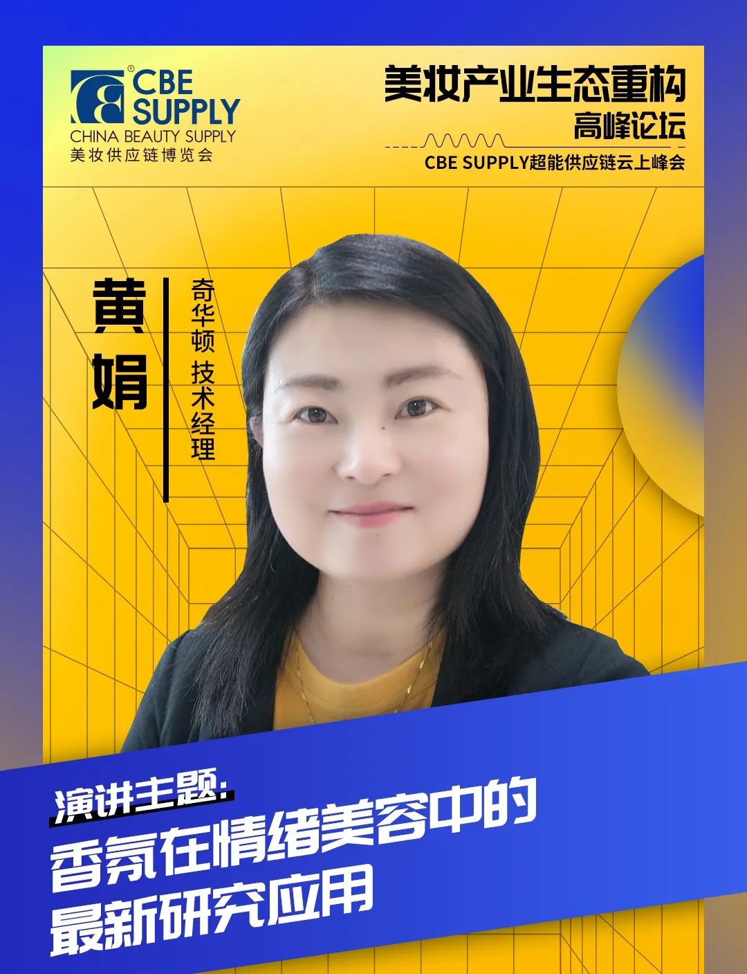 中國美容博覽會 中國美容博覽會