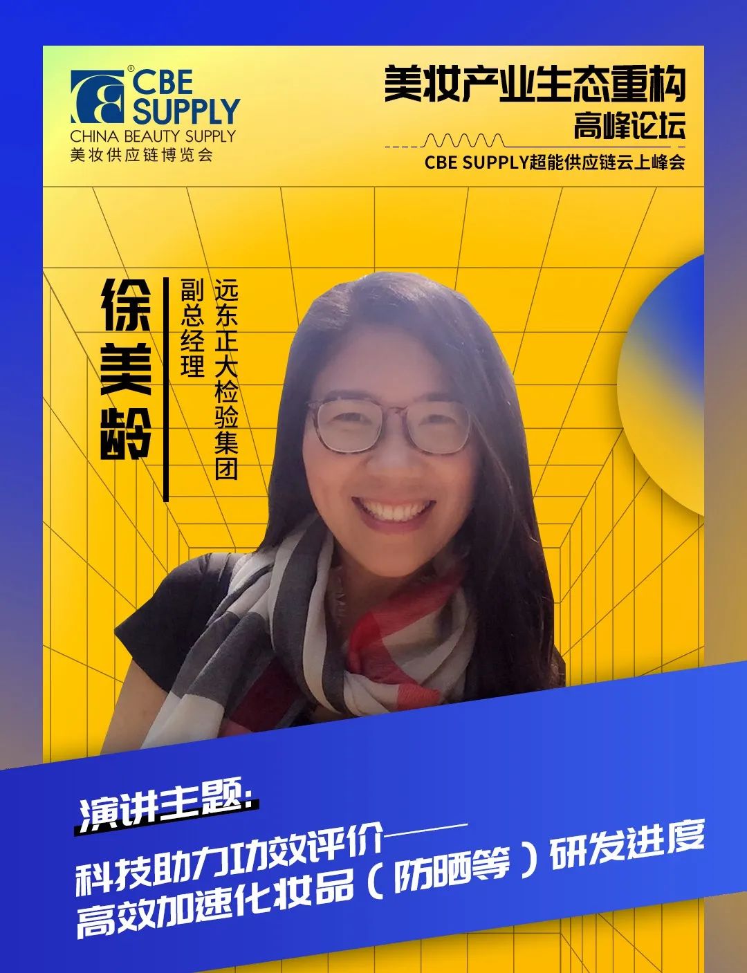 中國美容博覽會 中國美容博覽會