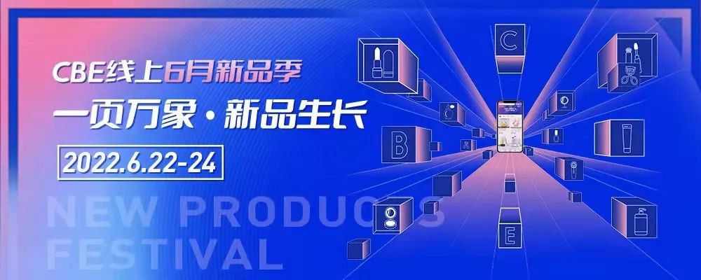 中國美容博覽會(huì)