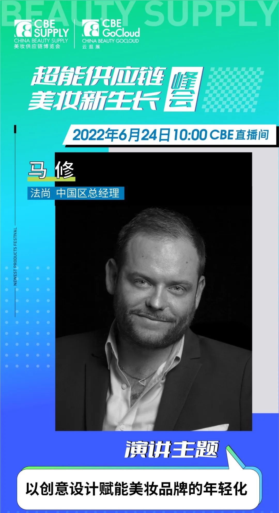 中國(guó)美容博覽會(huì) 中國(guó)美容博覽會(huì)