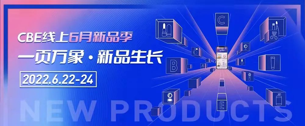 中國(guó)美容博覽會(huì) 中國(guó)美容博覽會(huì)