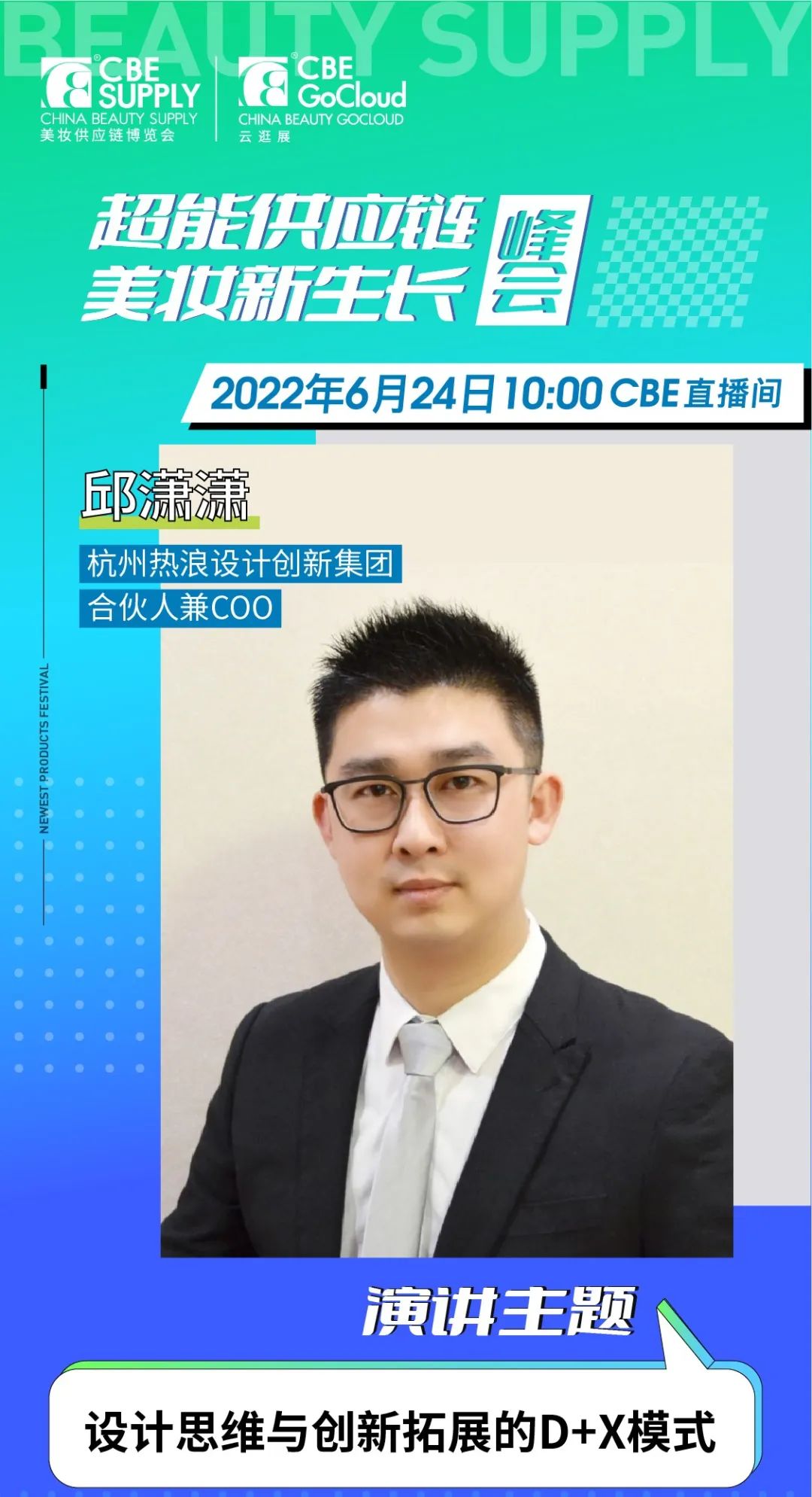 中國(guó)美容博覽會(huì) 中國(guó)美容博覽會(huì)