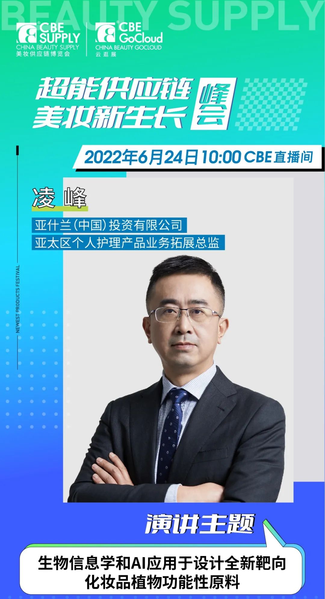 中國(guó)美容博覽會(huì) 中國(guó)美容博覽會(huì)