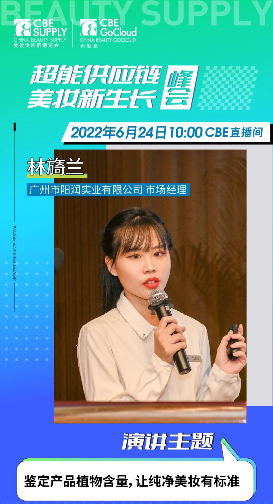中國(guó)美容博覽會(huì) 中國(guó)美容博覽會(huì)