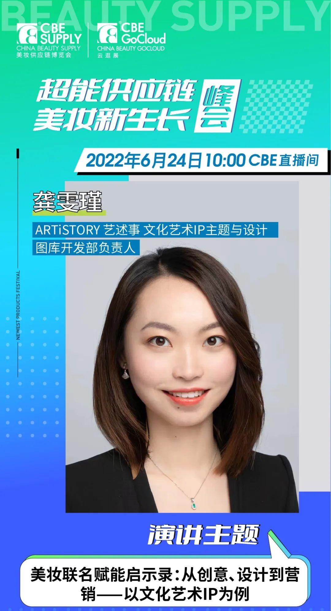 中國(guó)美容博覽會(huì) 中國(guó)美容博覽會(huì)