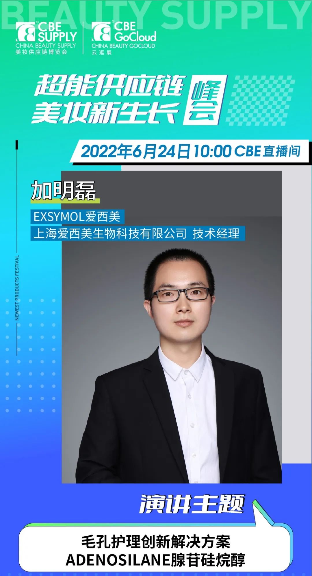 中國(guó)美容博覽會(huì) 中國(guó)美容博覽會(huì)
