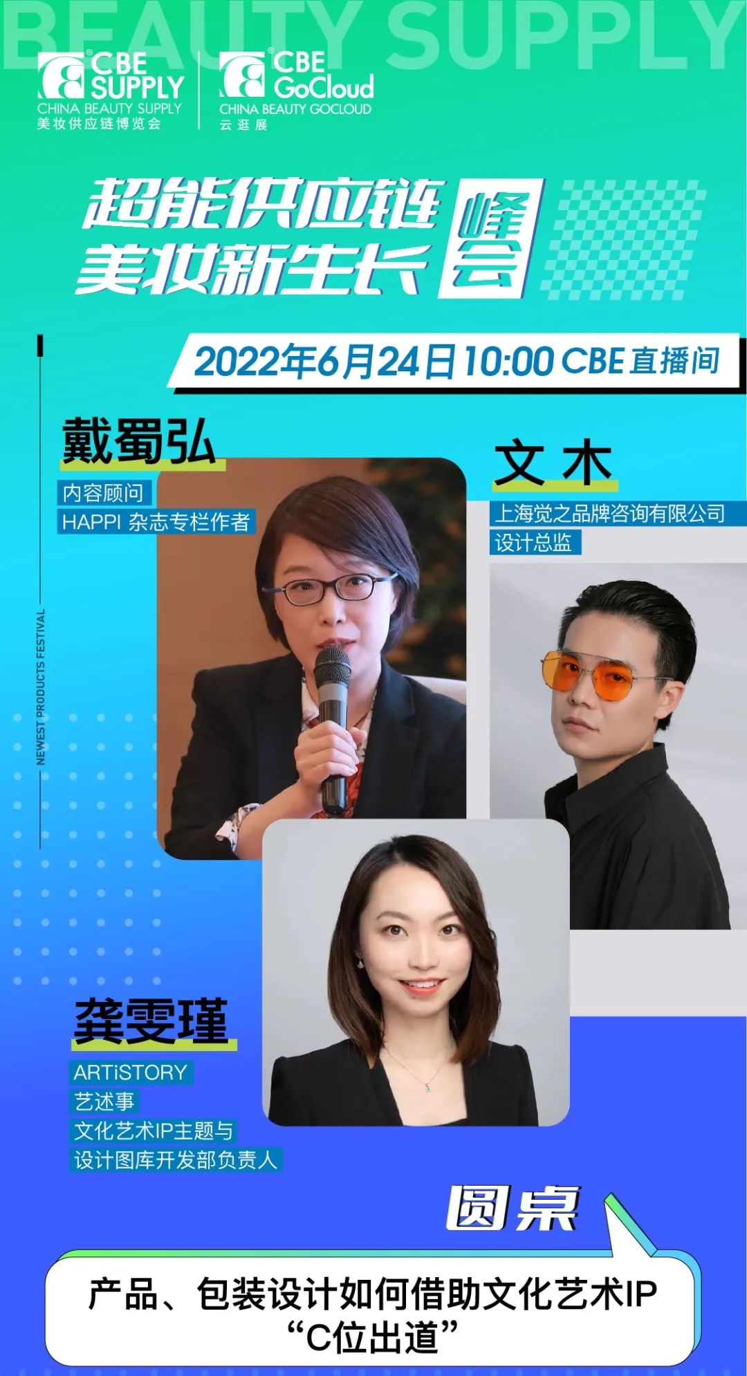 中國(guó)美容博覽會(huì) 中國(guó)美容博覽會(huì)