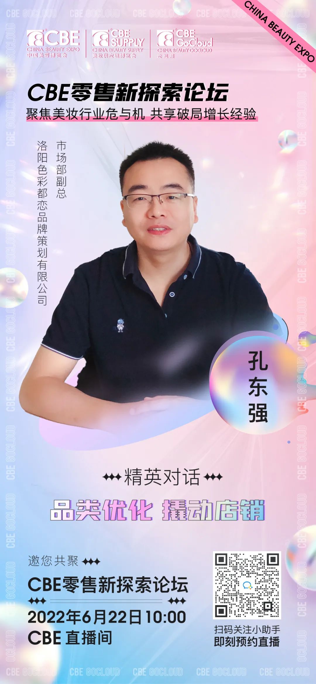 中國美容博覽會(huì)