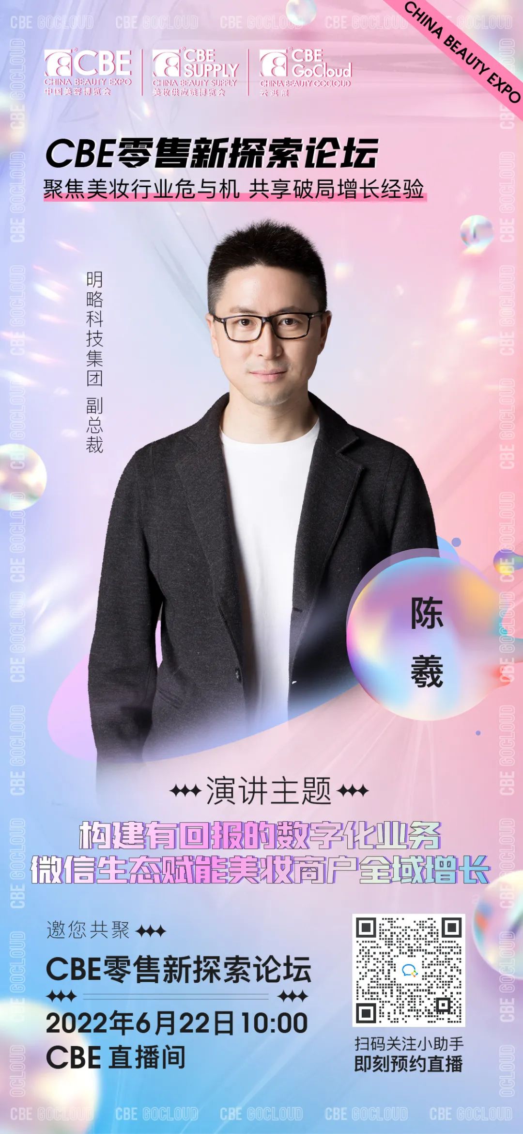 中國美容博覽會(huì)