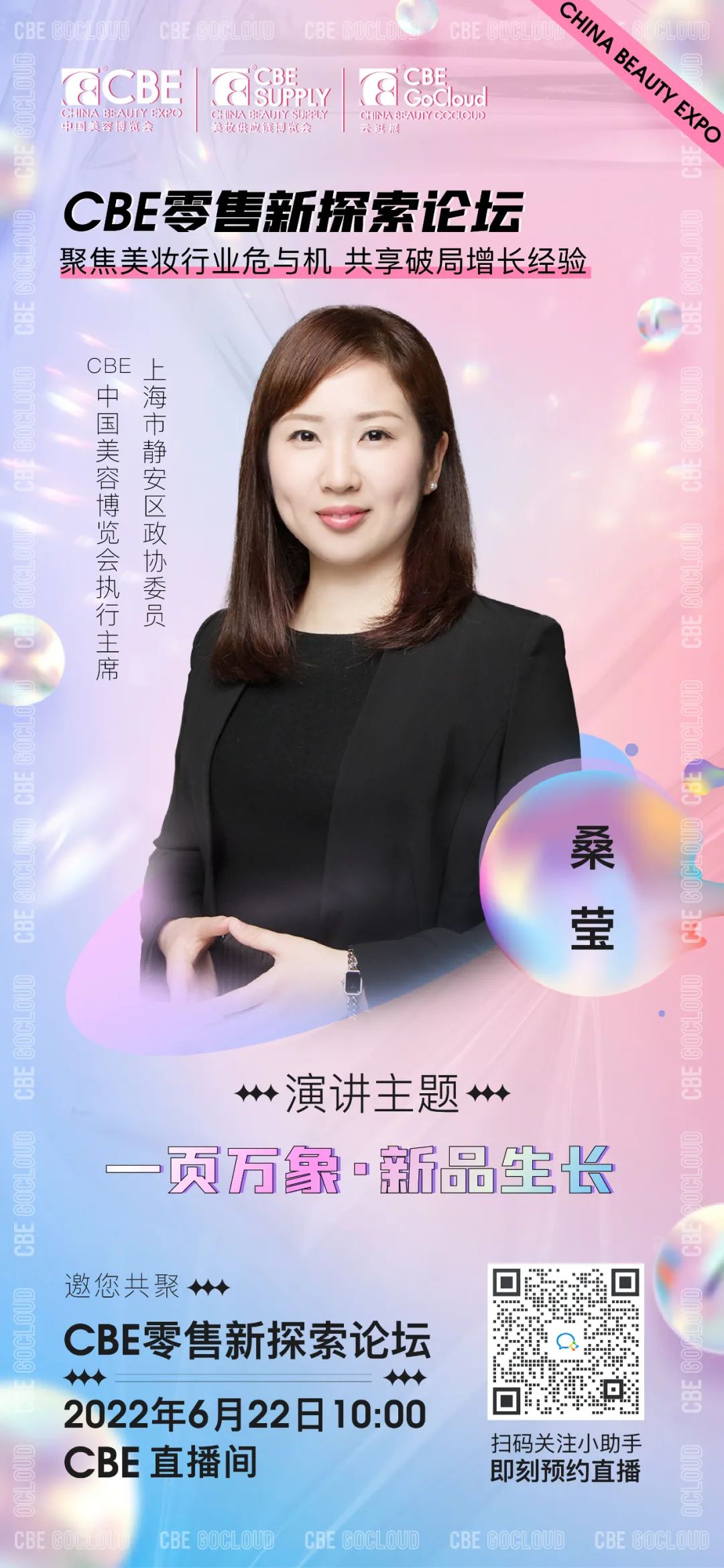 中國美容博覽會(huì)