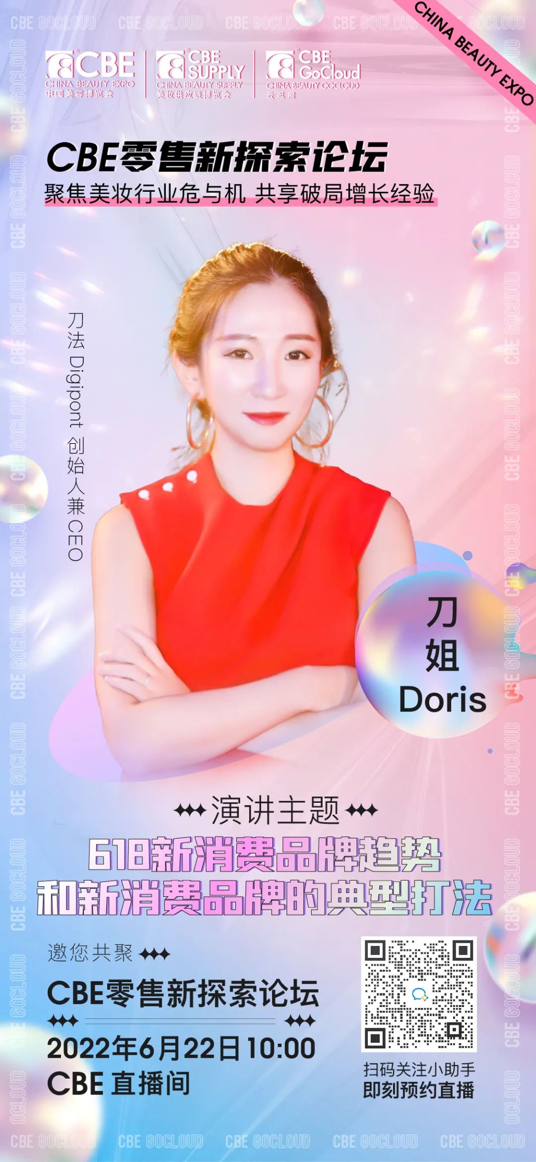 中國美容博覽會(huì)