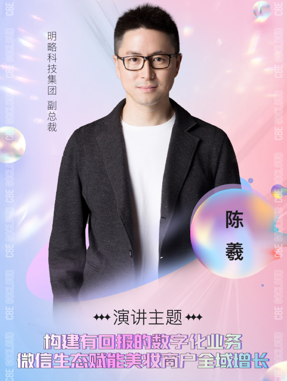 中國(guó)美容博覽會(huì)