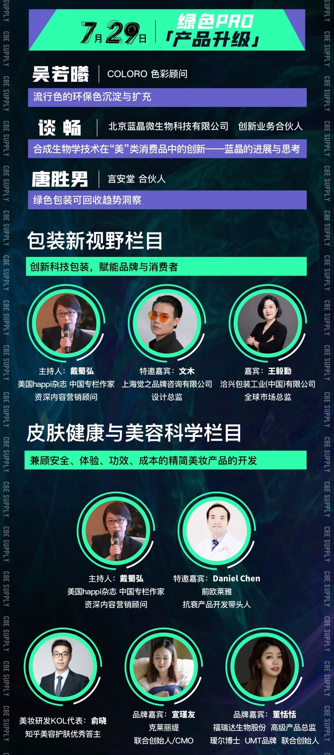 中國(guó)美容博覽會(huì) 中國(guó)美容博覽會(huì)