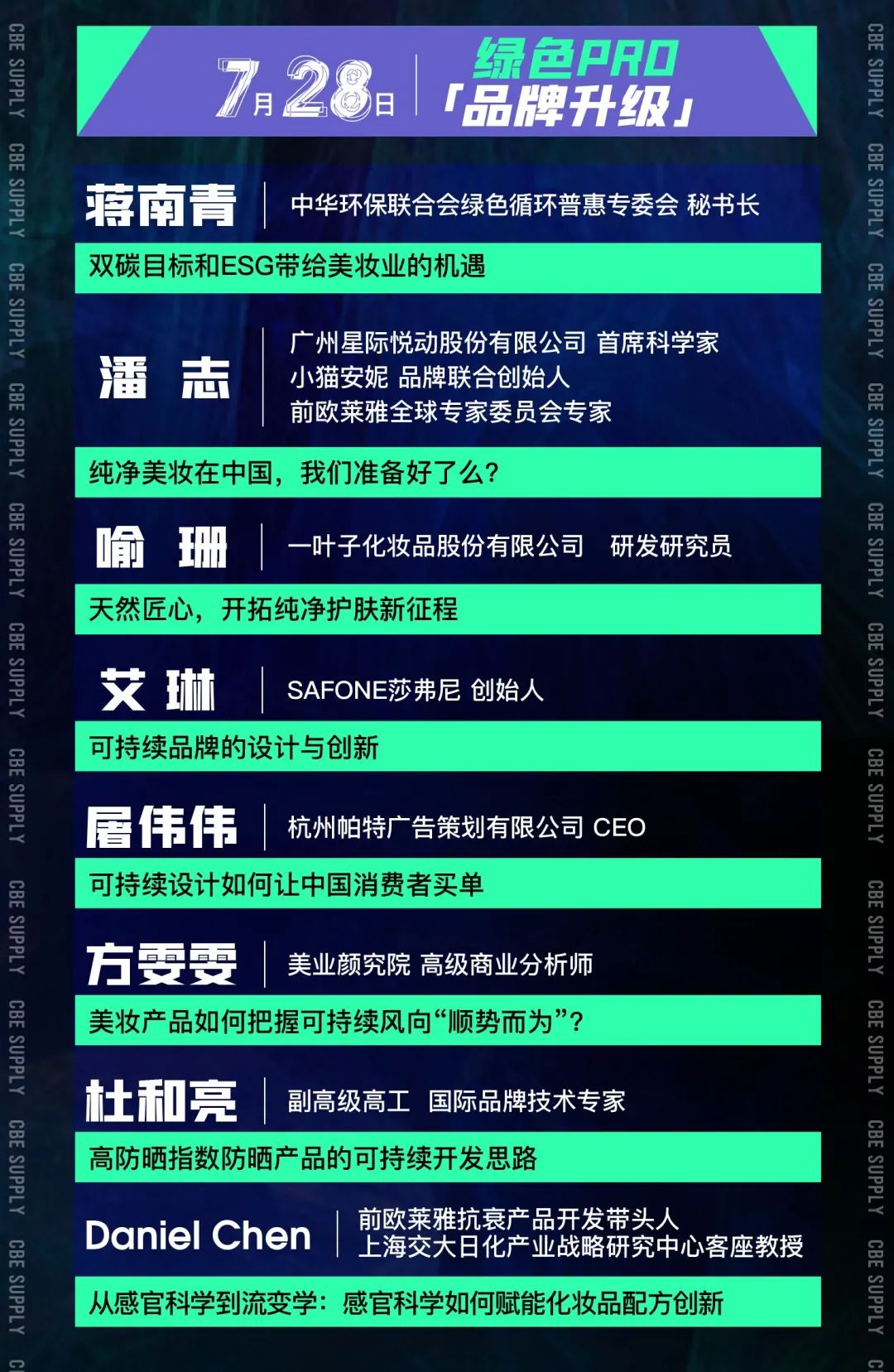 中國(guó)美容博覽會(huì) 中國(guó)美容博覽會(huì)