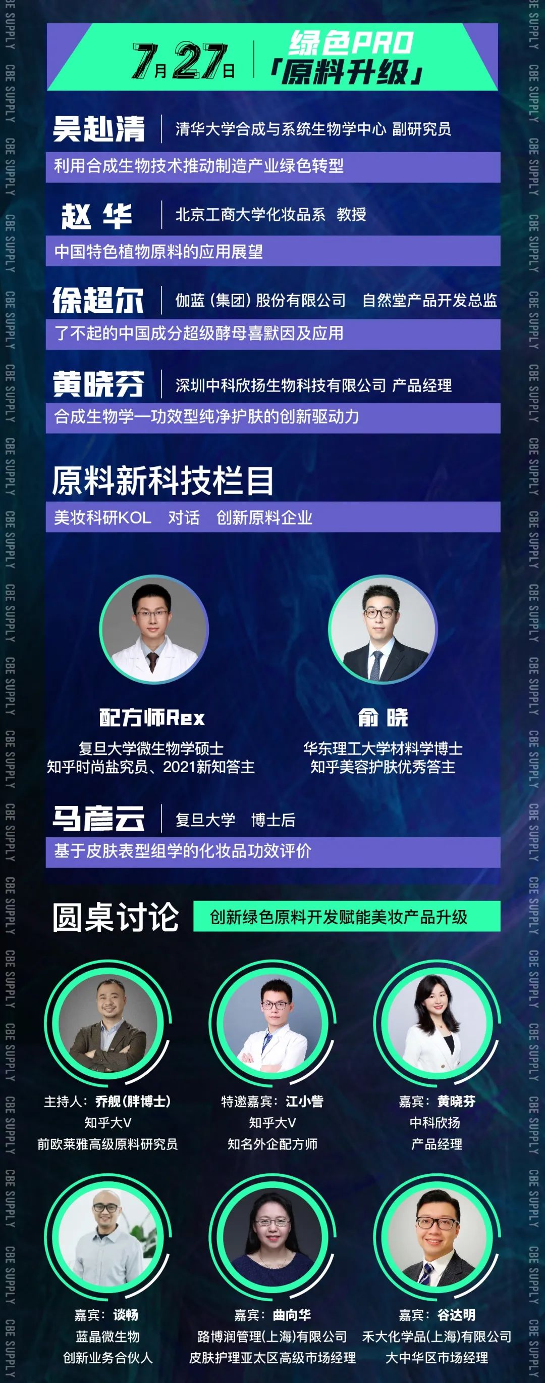 中國(guó)美容博覽會(huì) 中國(guó)美容博覽會(huì)
