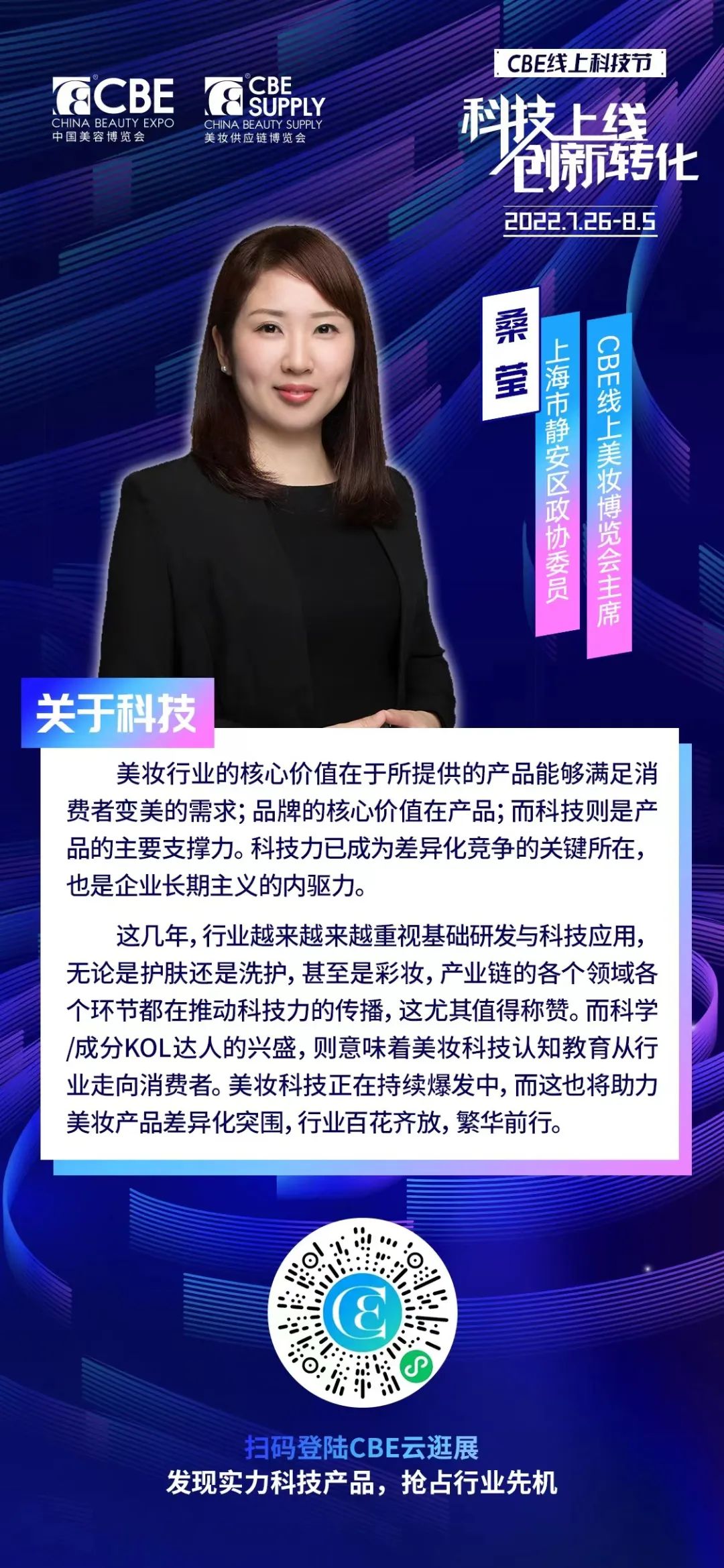 中國(guó)美容博覽會(huì) 中國(guó)美容博覽會(huì)