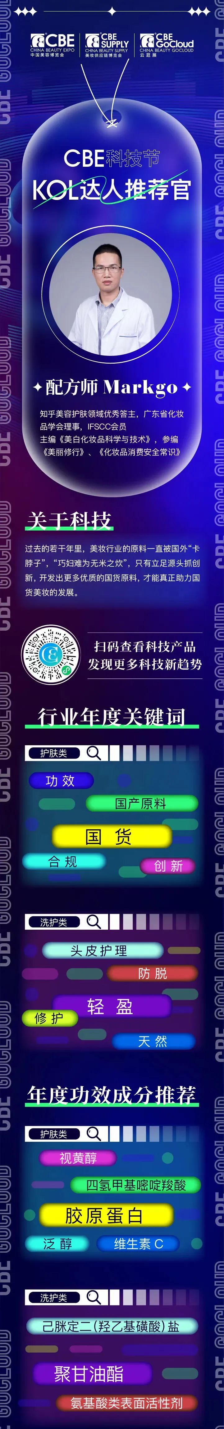 中國(guó)美容博覽會(huì) 中國(guó)美容博覽會(huì)