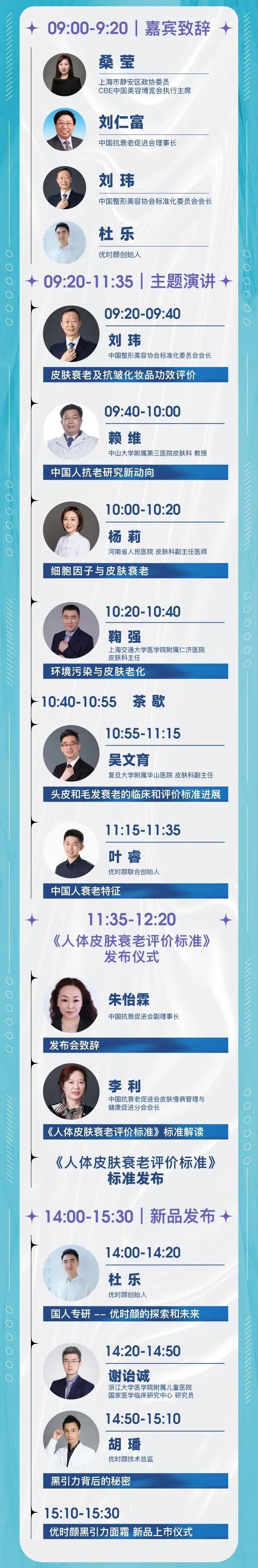 中國美容博覽會 中國美容博覽會