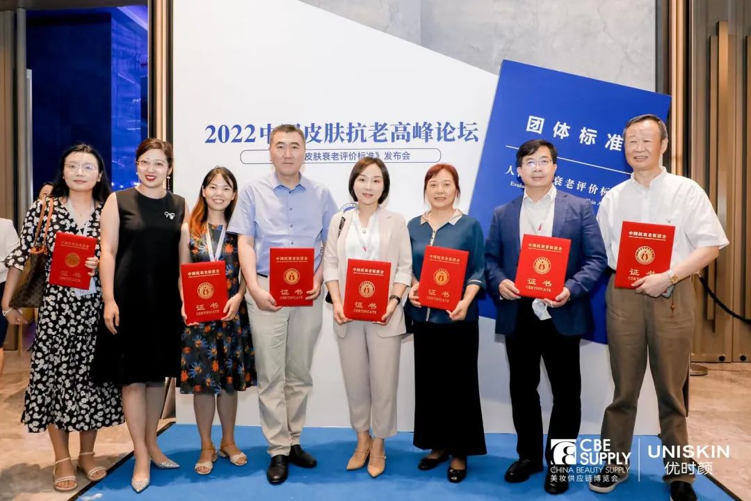 中國美容博覽會