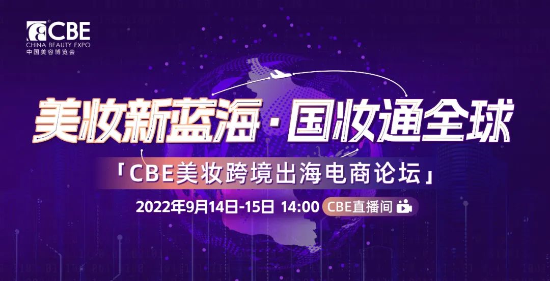 中國美容博覽會(huì) 中國美容博覽會(huì)