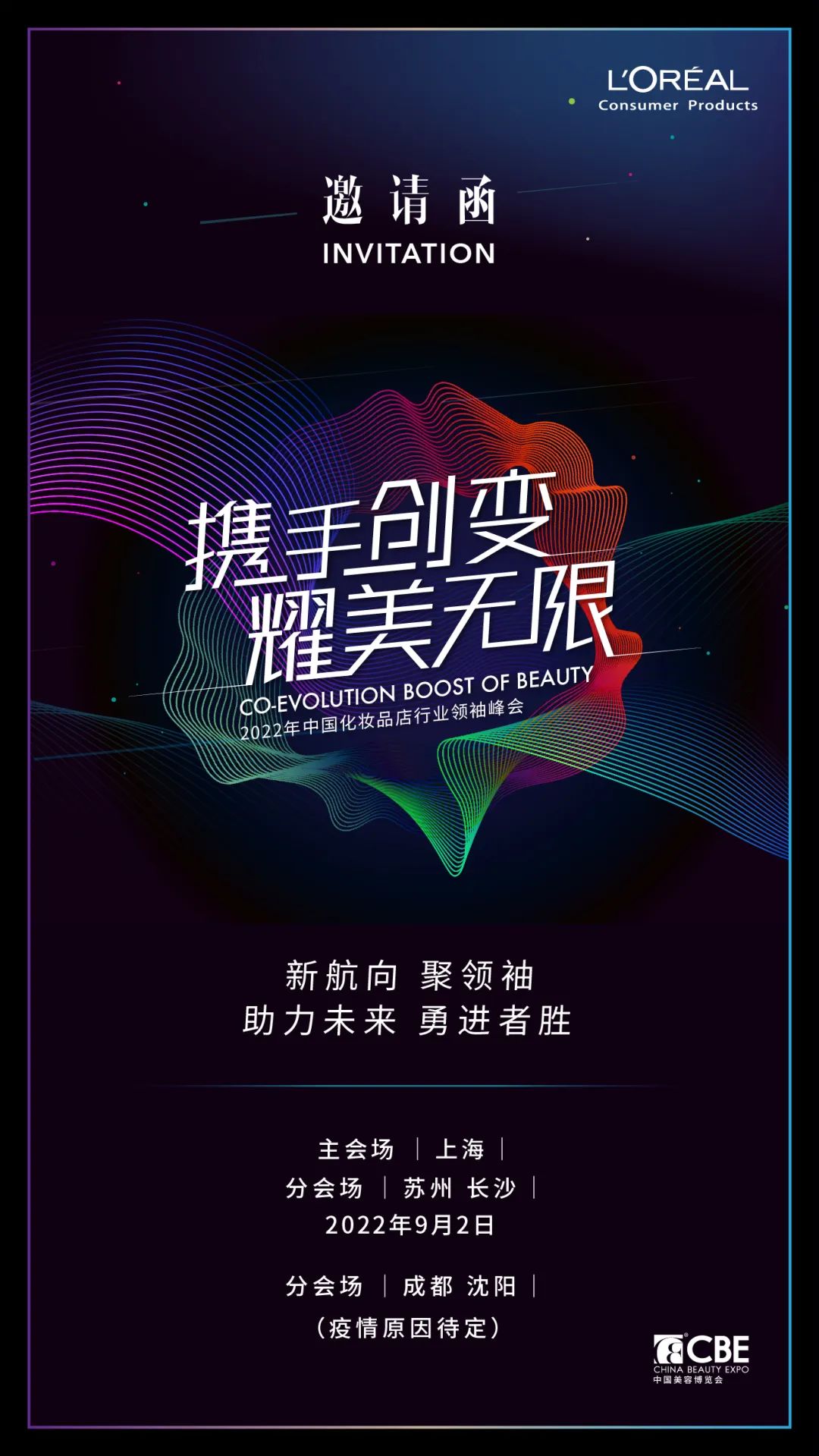 中國美容博覽會(huì)