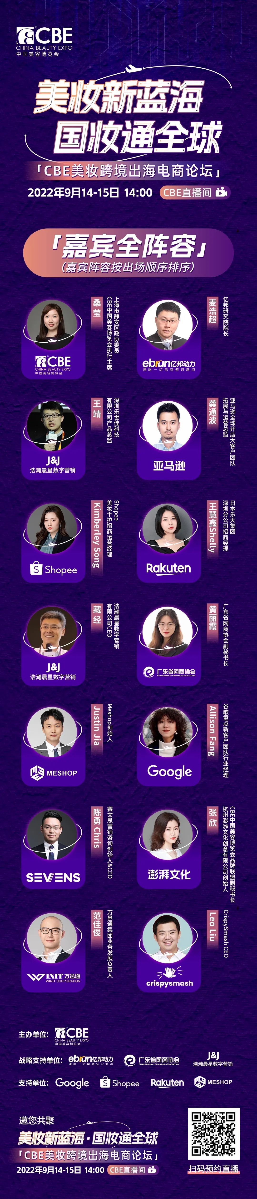 中國美容博覽會