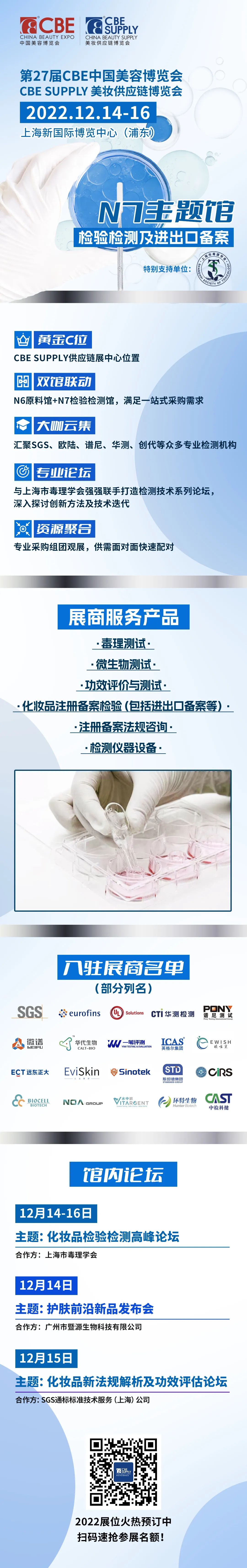 中國美容博覽會 中國美容博覽會