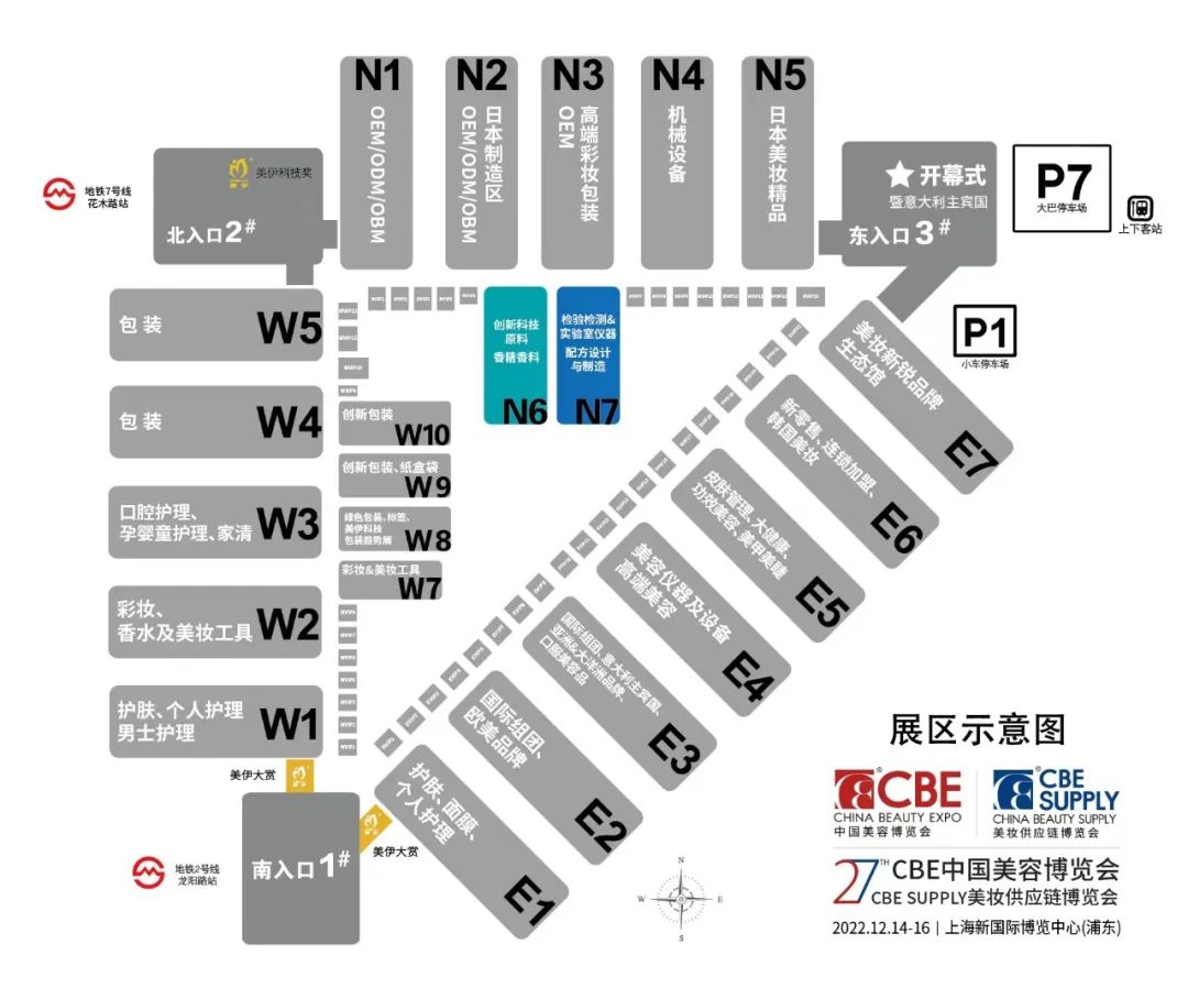 中國美容博覽會 中國美容博覽會