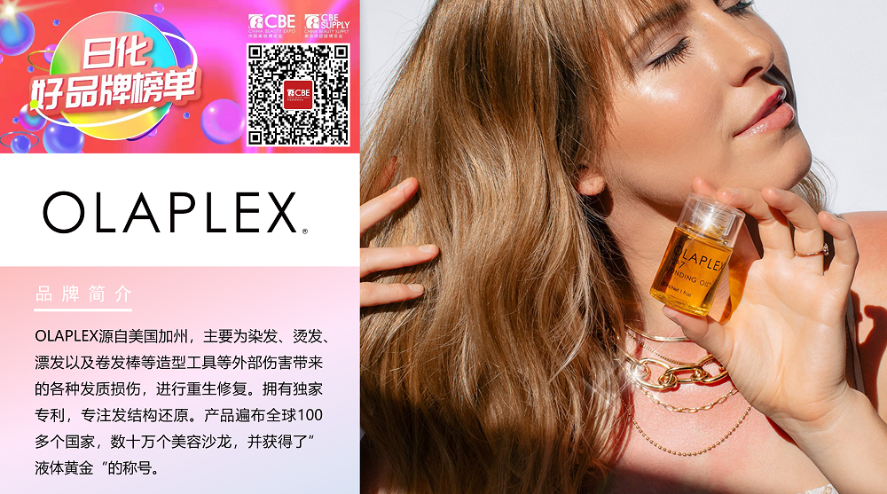 中國美容博覽會