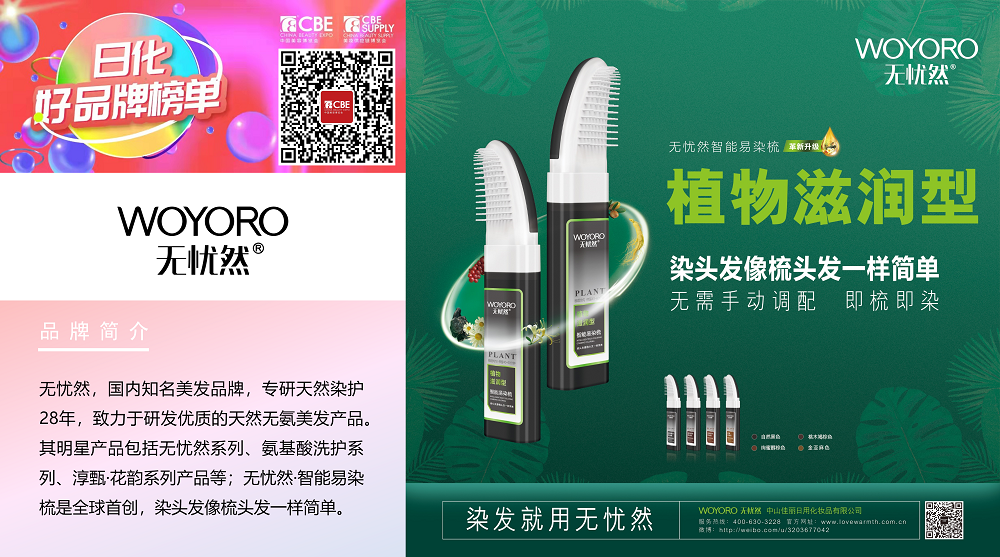 中國美容博覽會