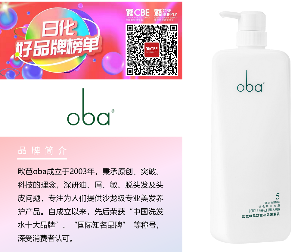 中國美容博覽會