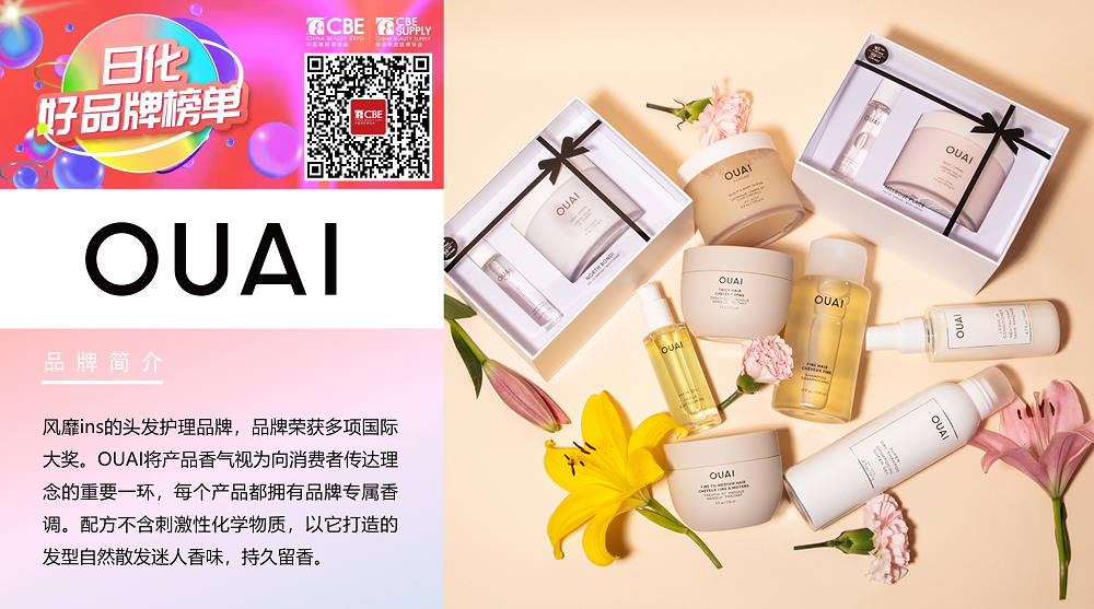 中國美容博覽會