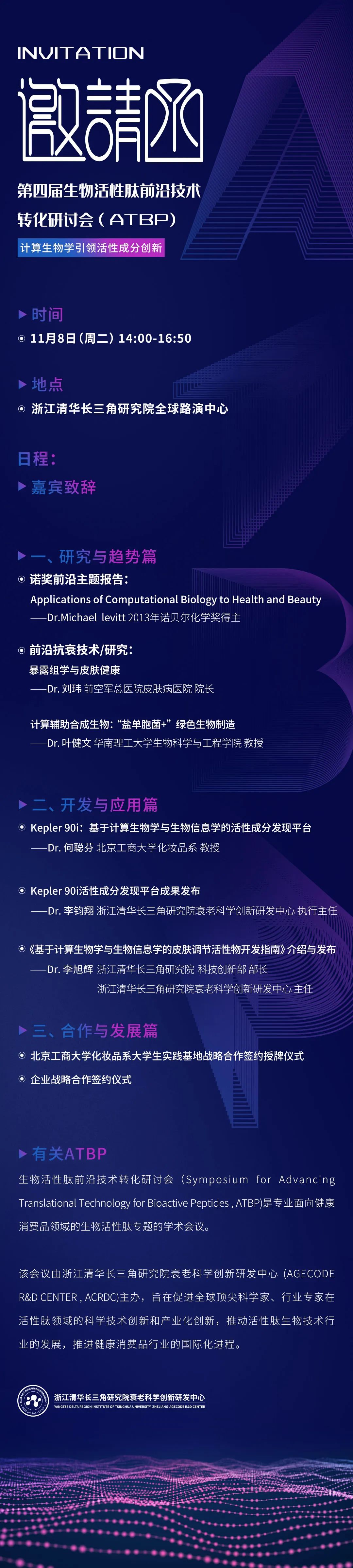 中國美容博覽會 中國美容博覽會