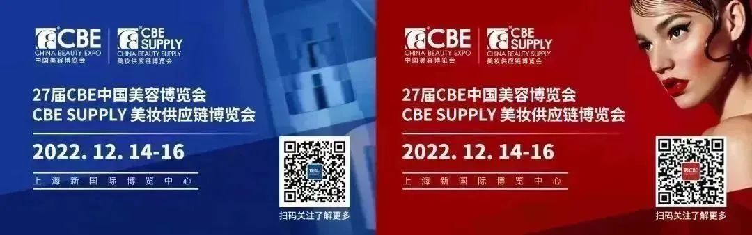 中國美容博覽會(huì) 中國美容博覽會(huì)