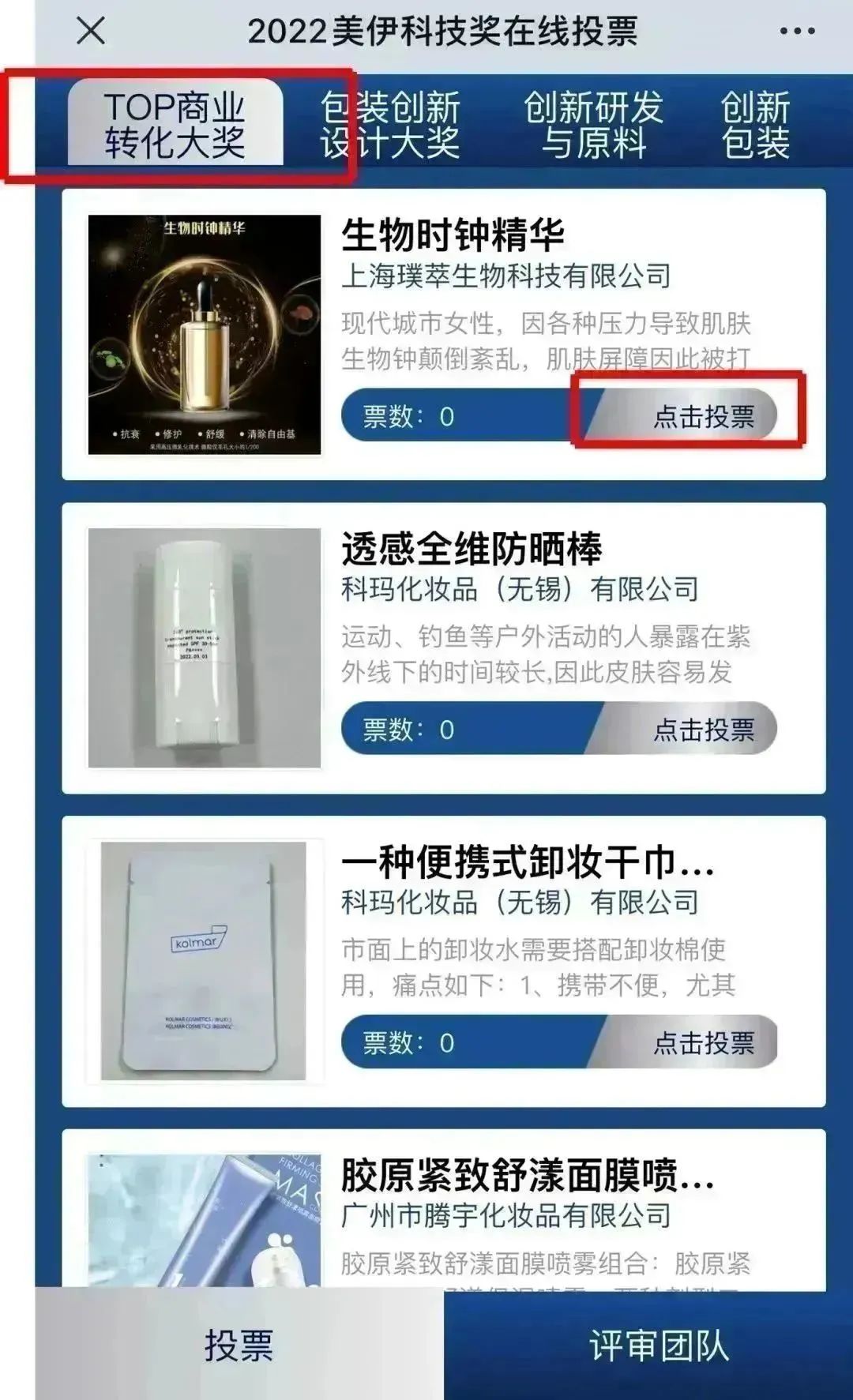 中國(guó)美容博覽會(huì) 中國(guó)美容博覽會(huì)