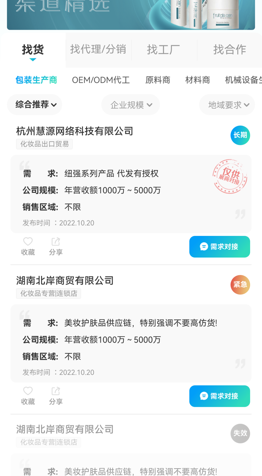 中國美容博覽會 中國美容博覽會