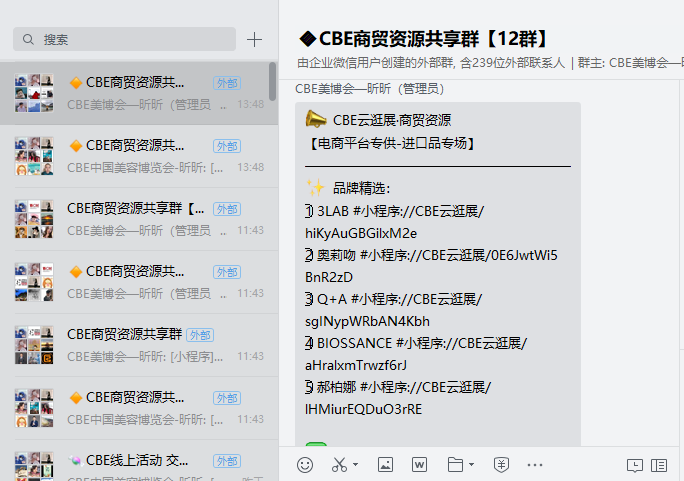 中國美容博覽會 中國美容博覽會