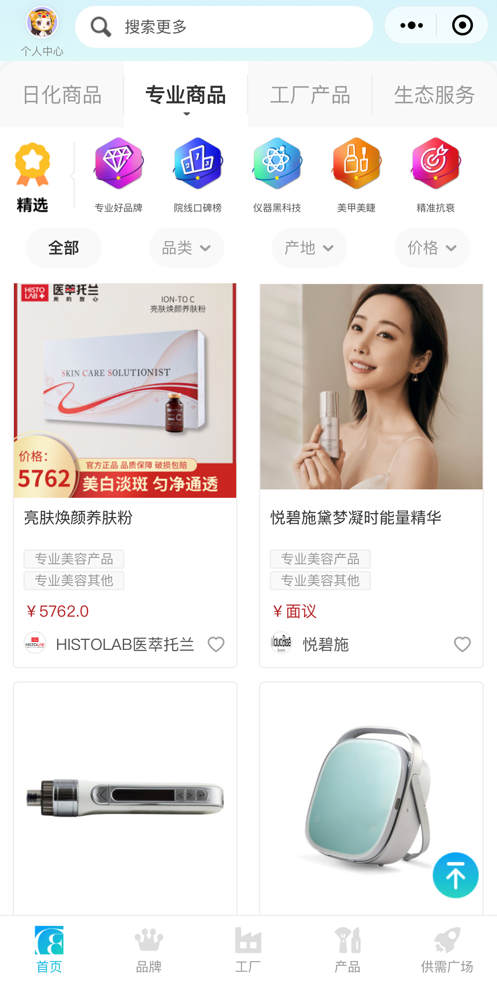 中國美容博覽會 中國美容博覽會