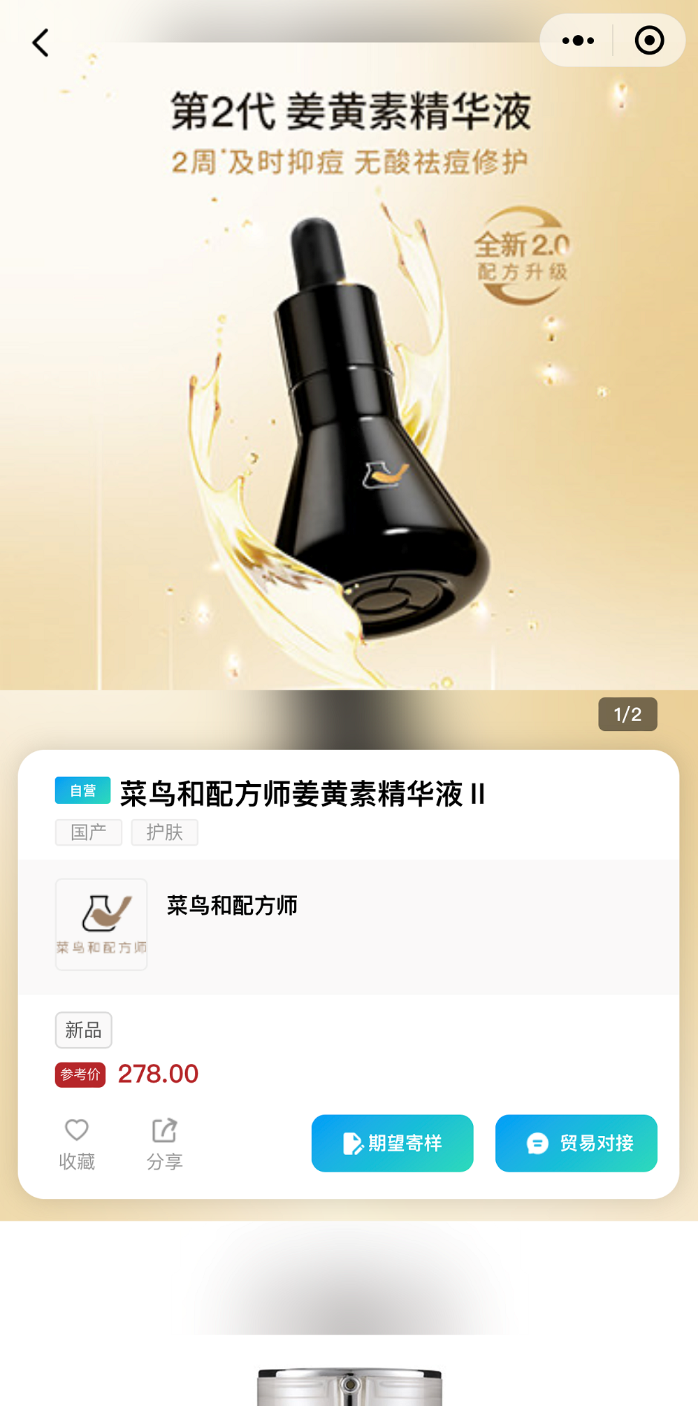 中國美容博覽會 中國美容博覽會
