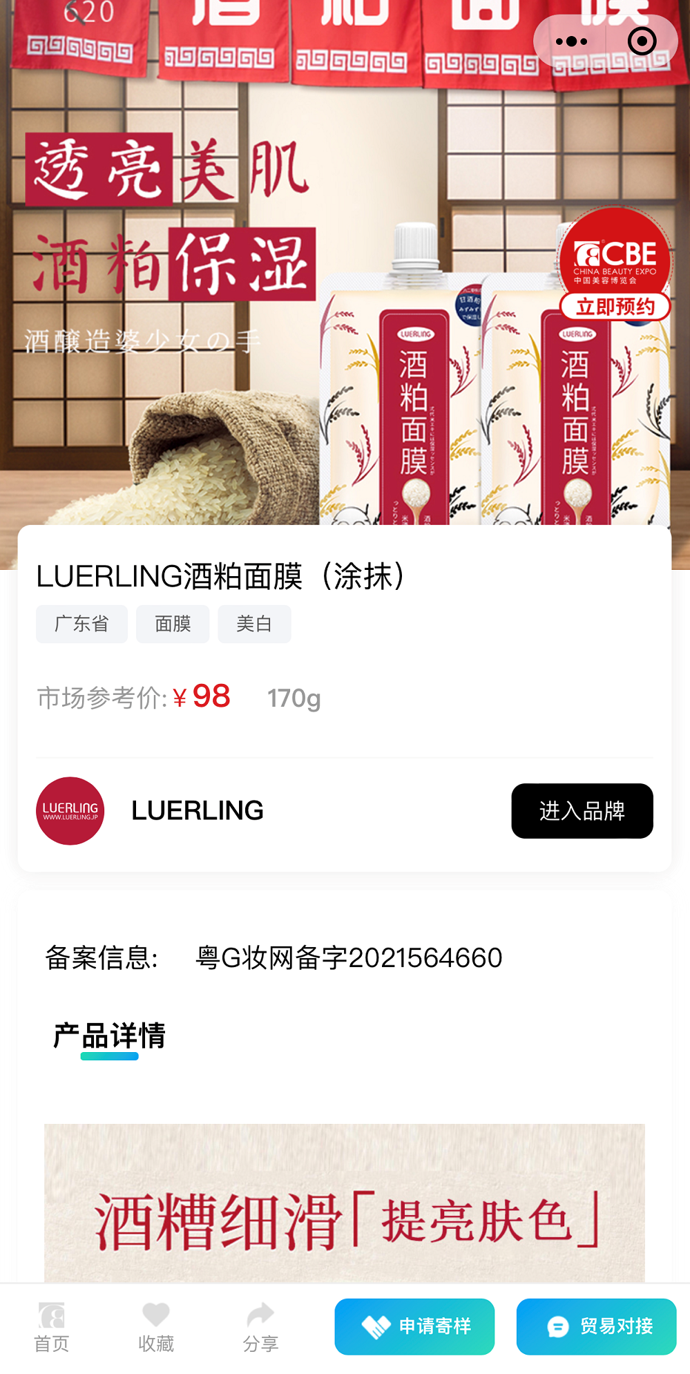 中國美容博覽會 中國美容博覽會