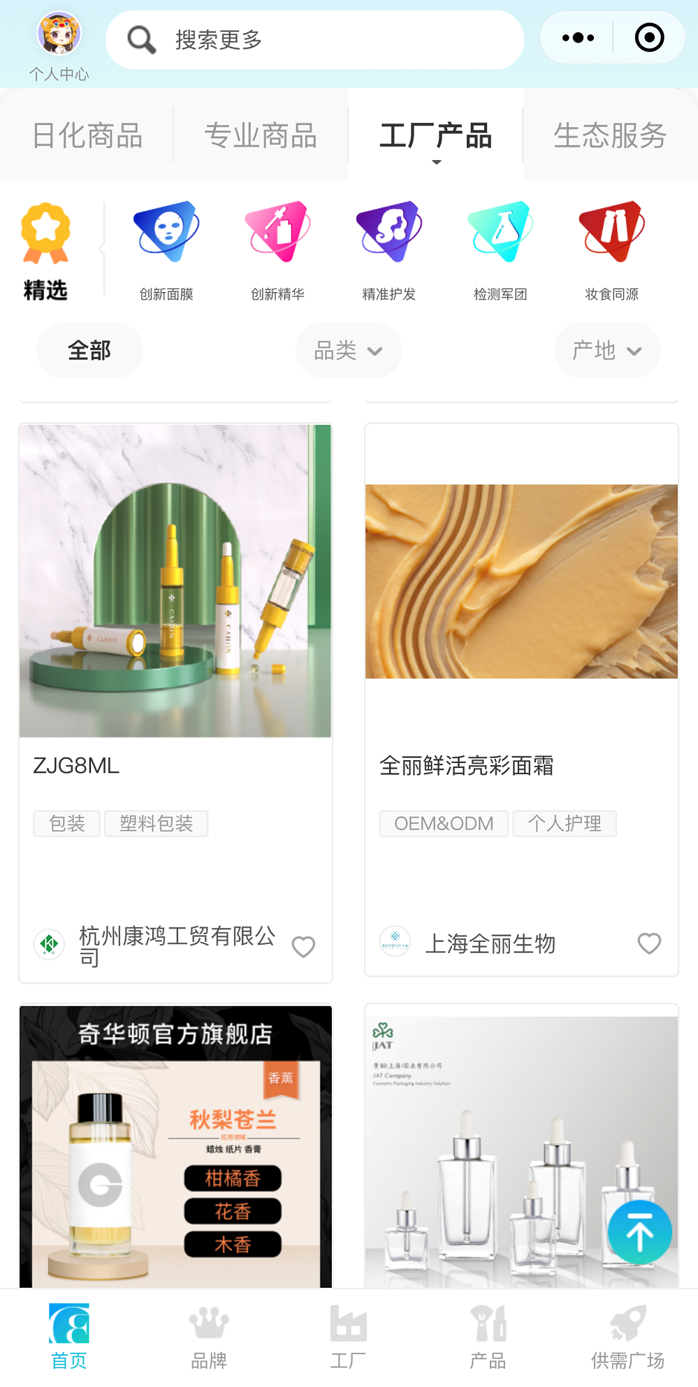 中國美容博覽會 中國美容博覽會