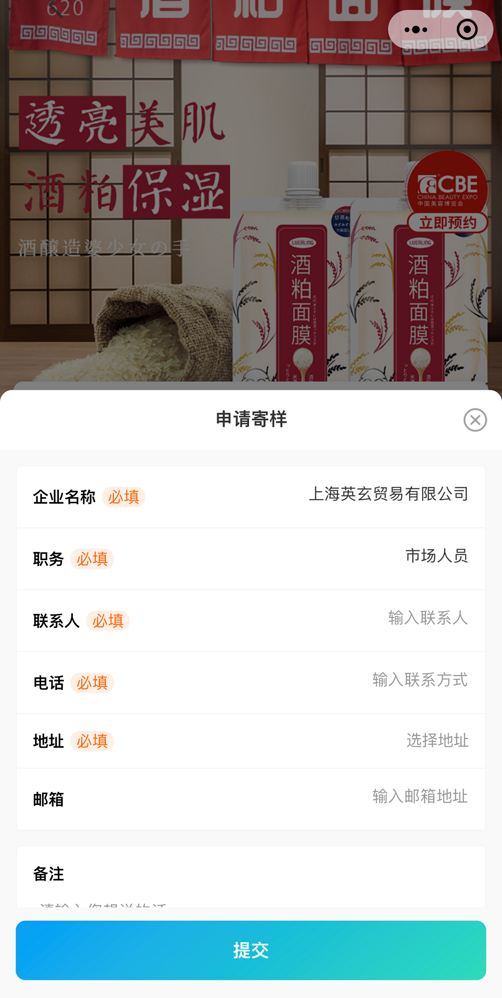 中國美容博覽會 中國美容博覽會